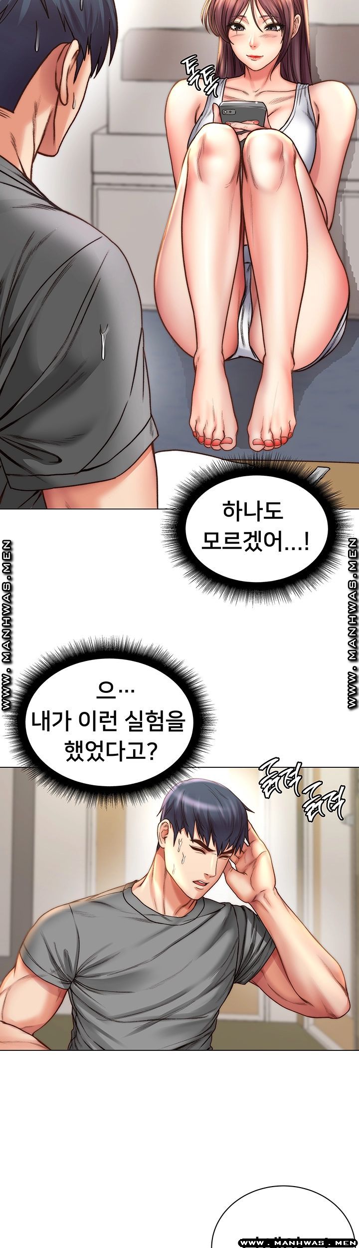 Eunhye's Supermarket Raw - Chapter 58 Page 17