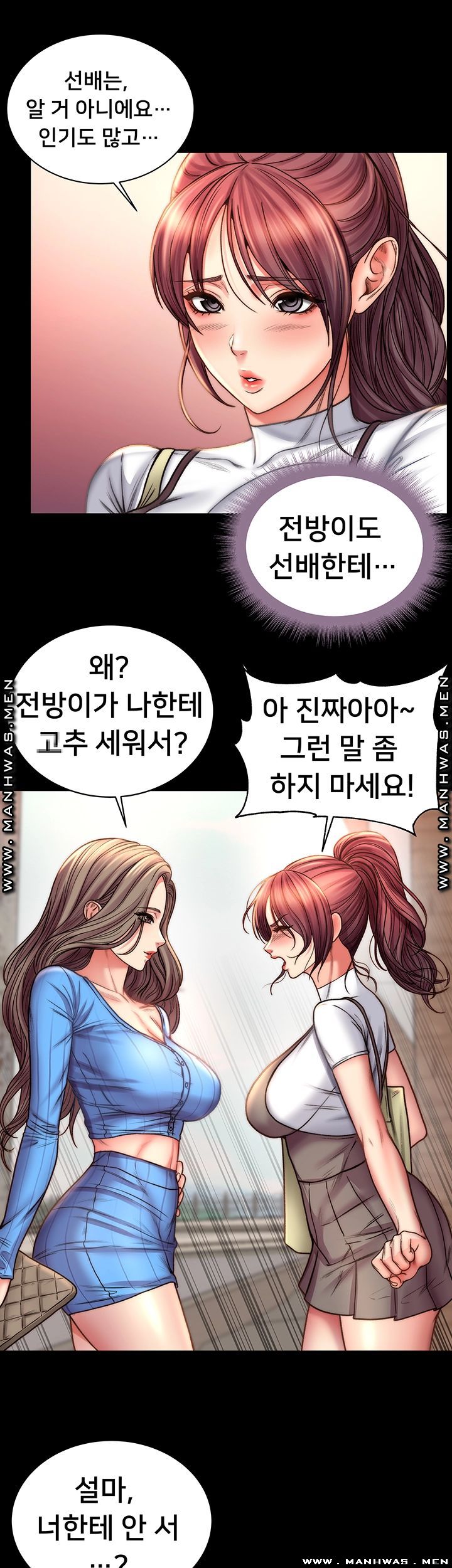 Eunhye's Supermarket Raw - Chapter 58 Page 27