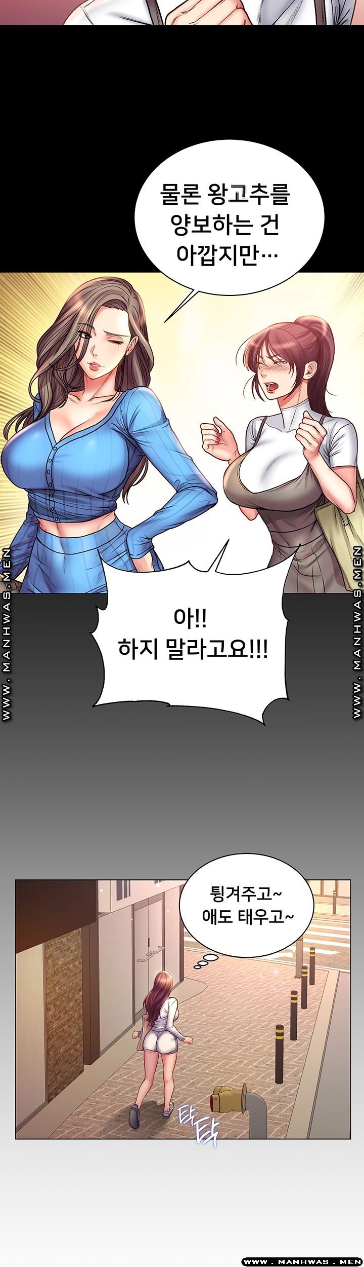 Eunhye's Supermarket Raw - Chapter 58 Page 32