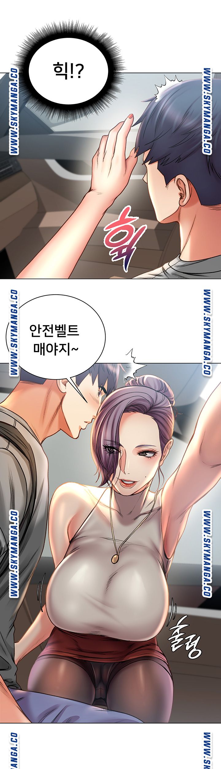 Eunhye's Supermarket Raw - Chapter 59 Page 13