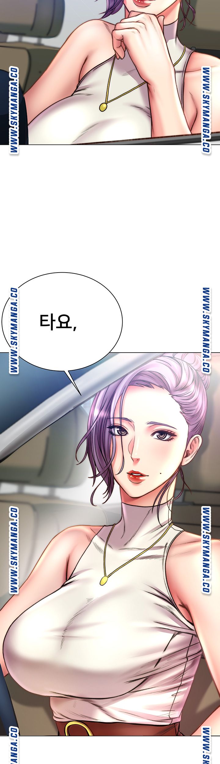 Eunhye's Supermarket Raw - Chapter 59 Page 3