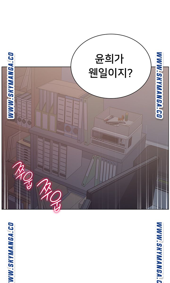 Eunhye's Supermarket Raw - Chapter 59 Page 36