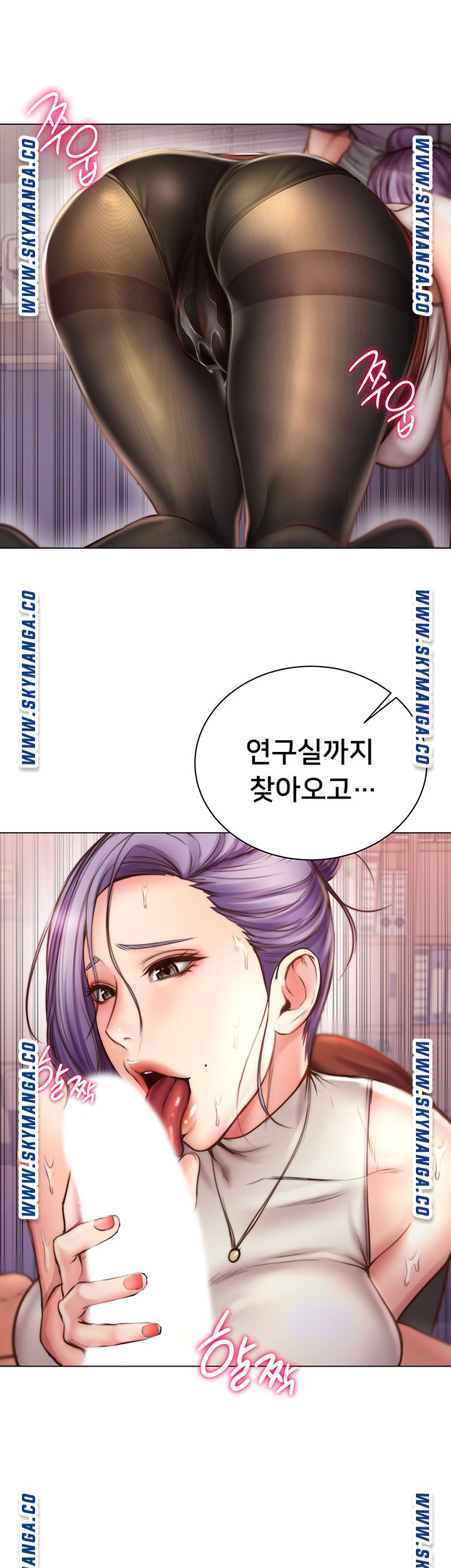 Eunhye's Supermarket Raw - Chapter 59 Page 38