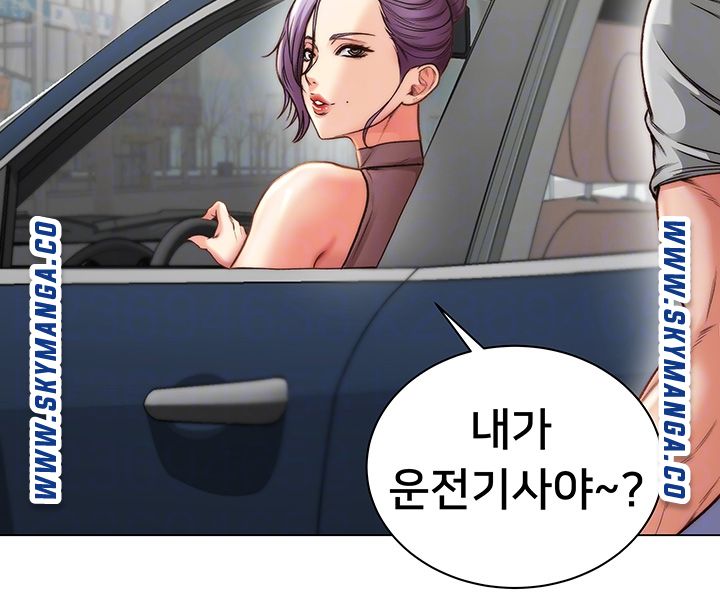 Eunhye's Supermarket Raw - Chapter 59 Page 8