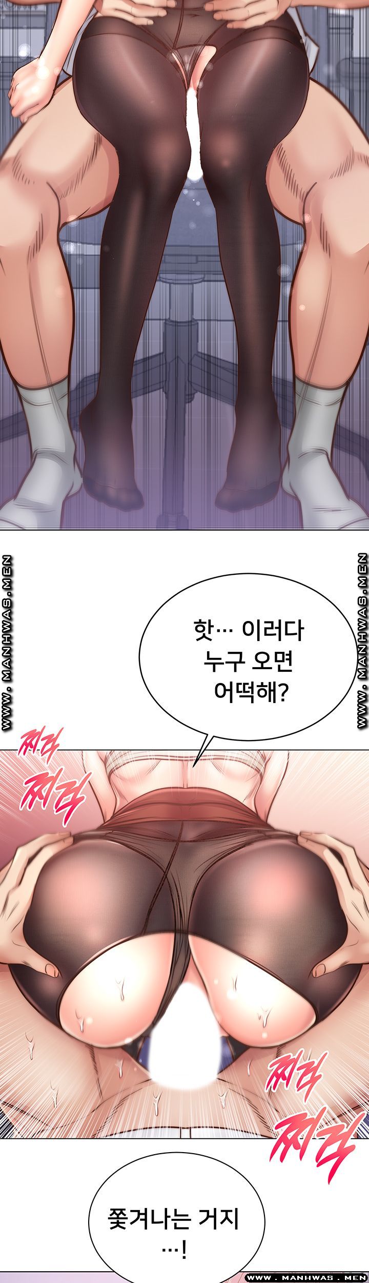 Eunhye's Supermarket Raw - Chapter 60 Page 22