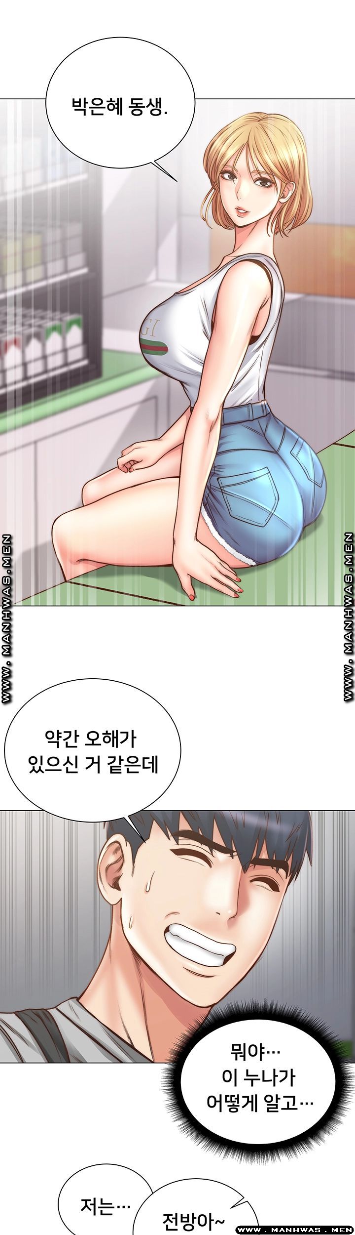 Eunhye's Supermarket Raw - Chapter 61 Page 14