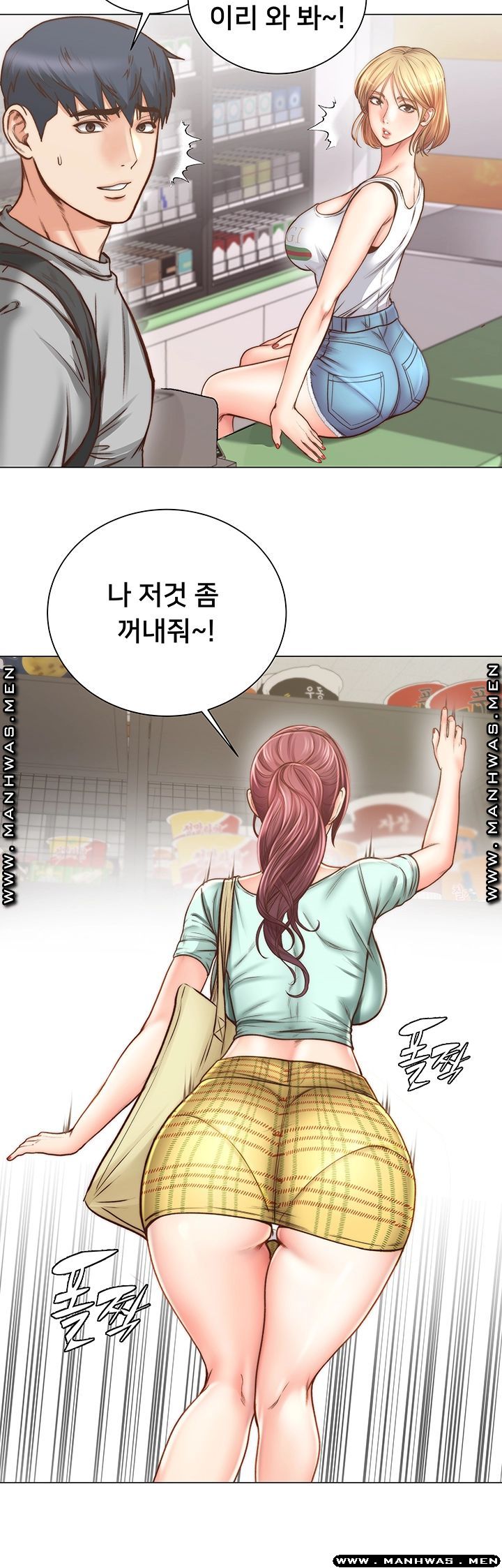 Eunhye's Supermarket Raw - Chapter 61 Page 15