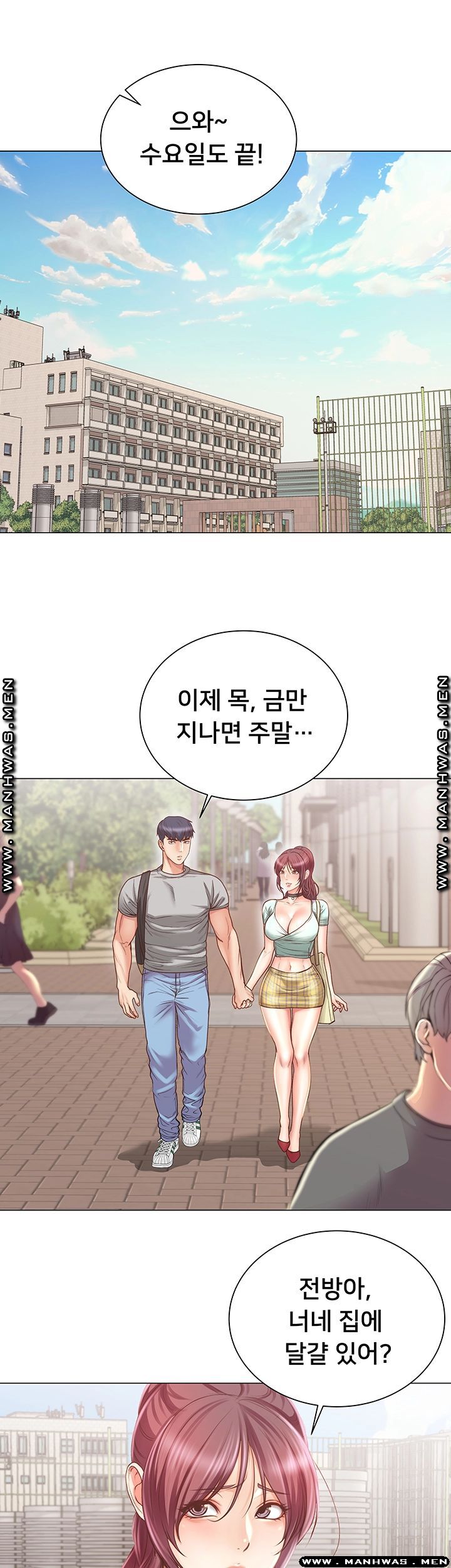 Eunhye's Supermarket Raw - Chapter 61 Page 2