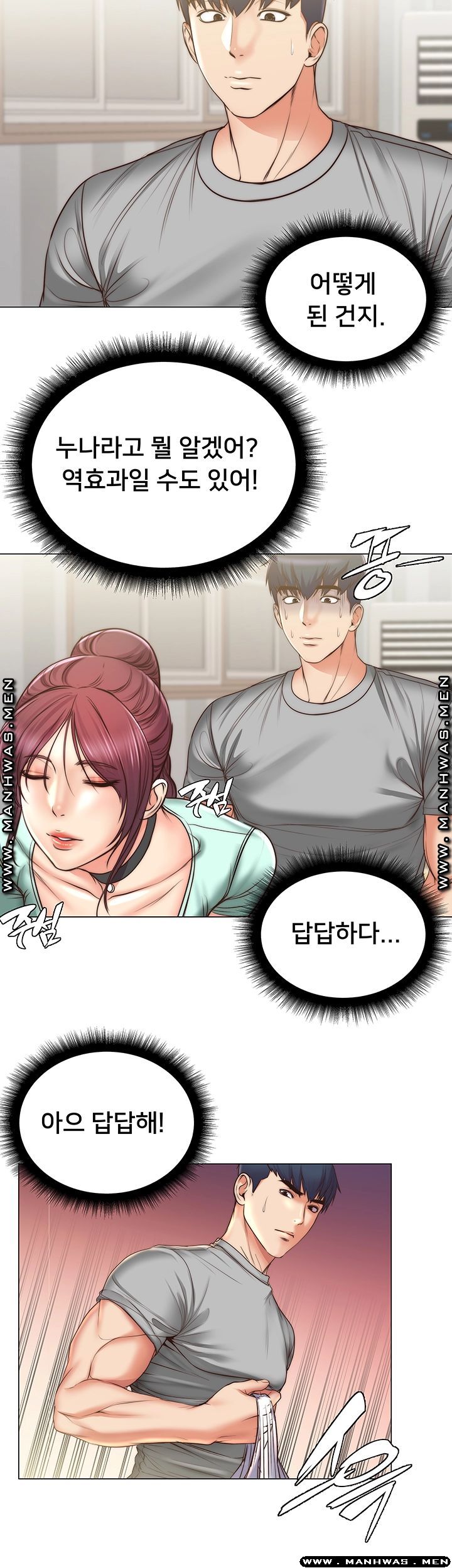 Eunhye's Supermarket Raw - Chapter 61 Page 21