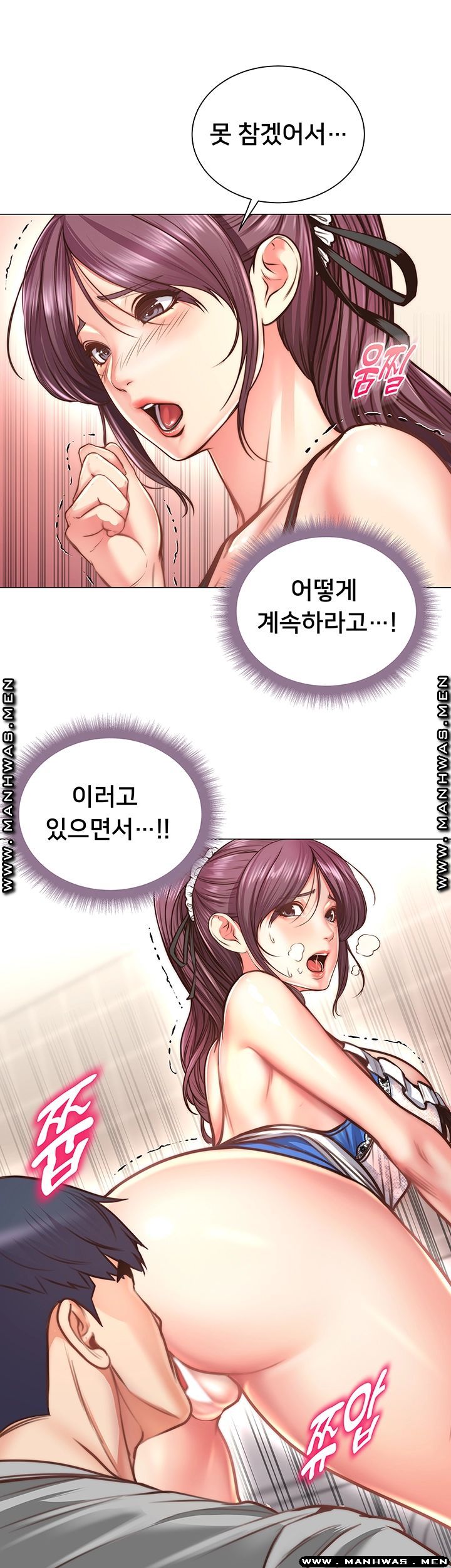 Eunhye's Supermarket Raw - Chapter 62 Page 19