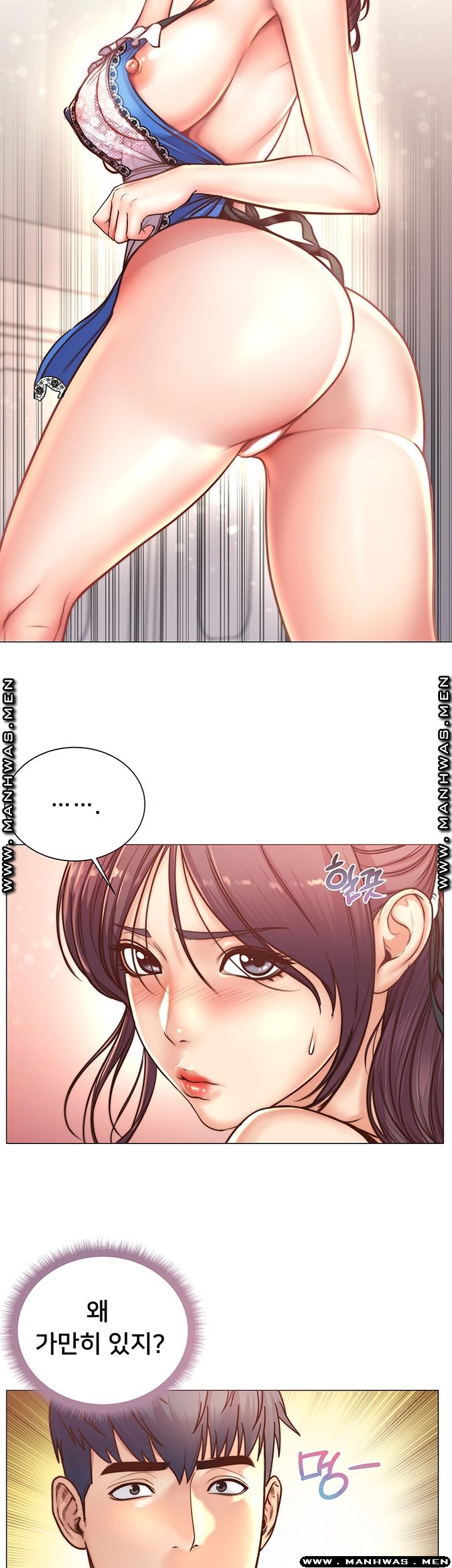 Eunhye's Supermarket Raw - Chapter 62 Page 3