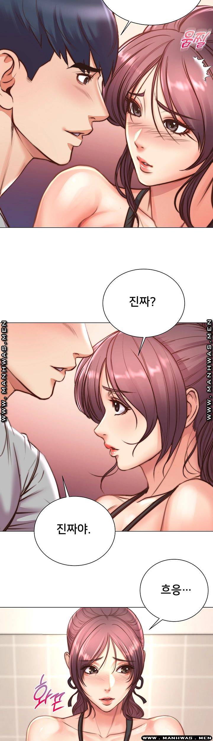 Eunhye's Supermarket Raw - Chapter 64 Page 11