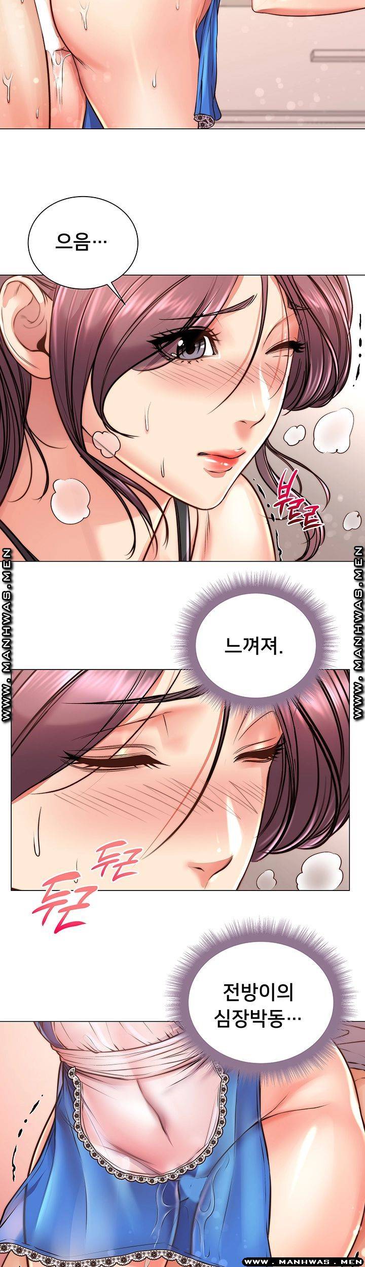 Eunhye's Supermarket Raw - Chapter 64 Page 17