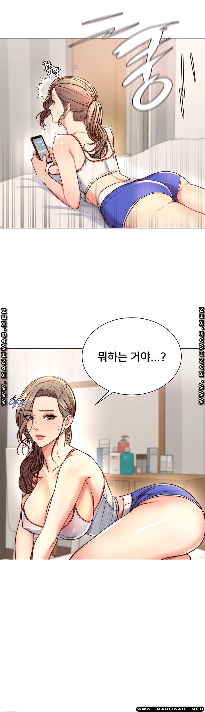 Eunhye's Supermarket Raw - Chapter 64 Page 2