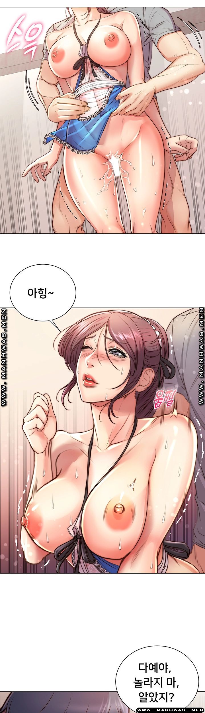 Eunhye's Supermarket Raw - Chapter 64 Page 29