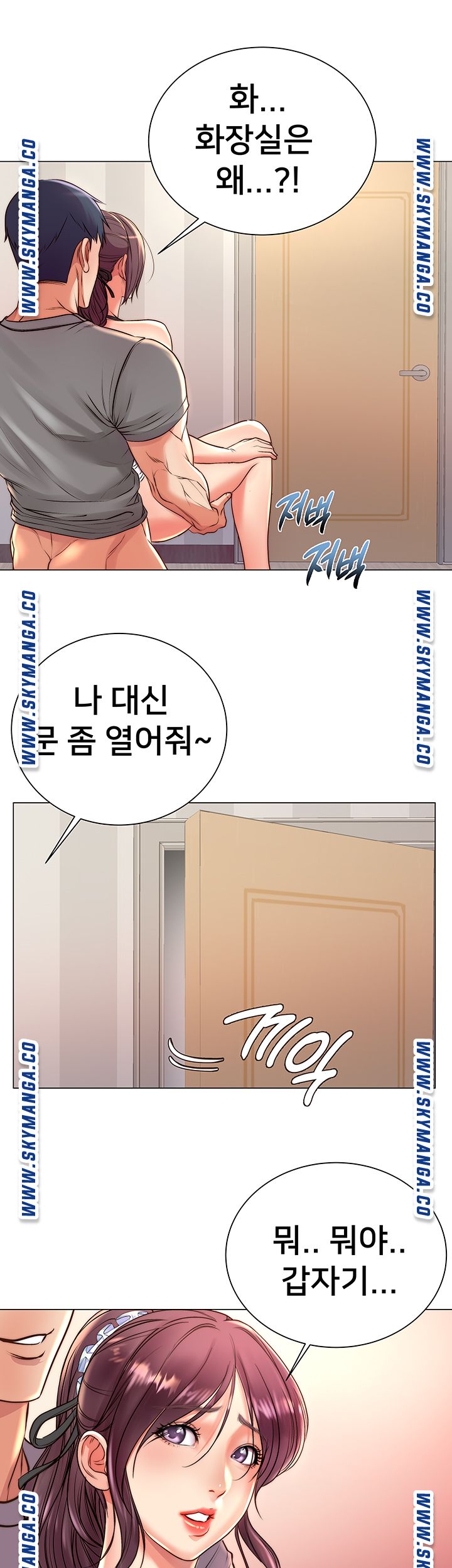 Eunhye's Supermarket Raw - Chapter 65 Page 15