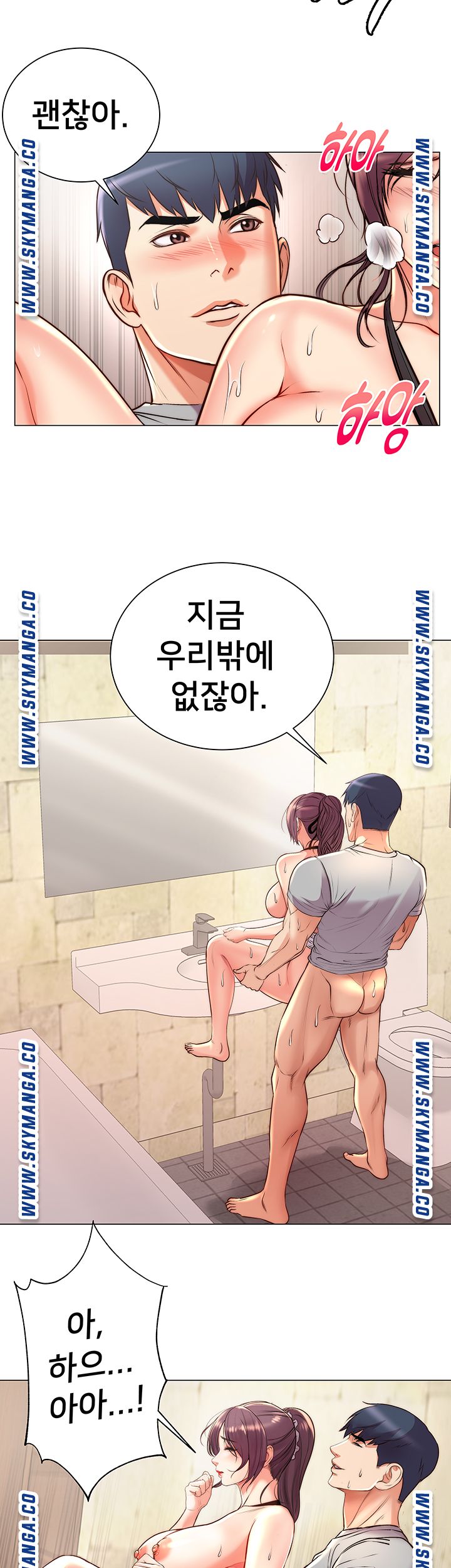 Eunhye's Supermarket Raw - Chapter 65 Page 19