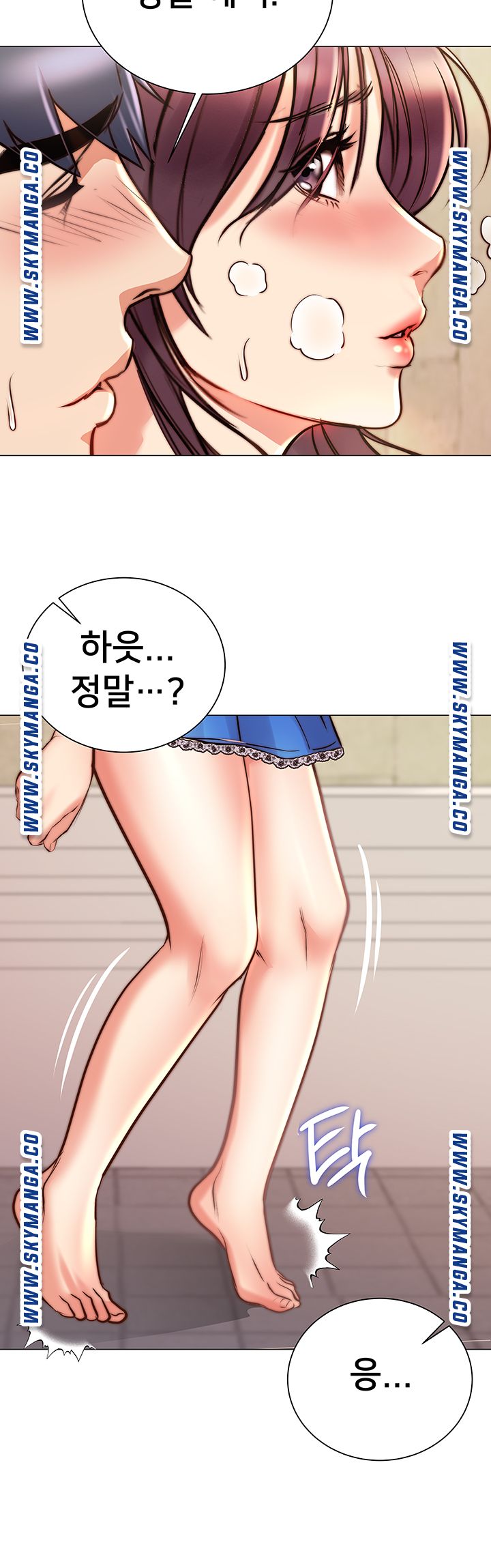 Eunhye's Supermarket Raw - Chapter 65 Page 26