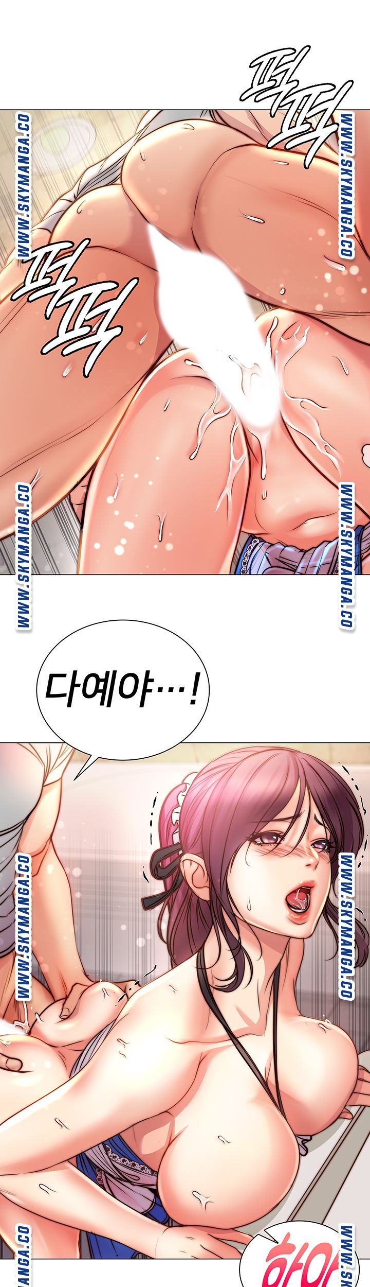 Eunhye's Supermarket Raw - Chapter 65 Page 30