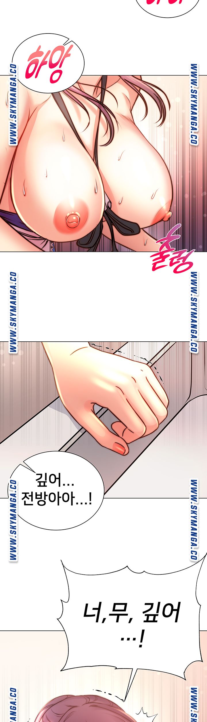 Eunhye's Supermarket Raw - Chapter 65 Page 31