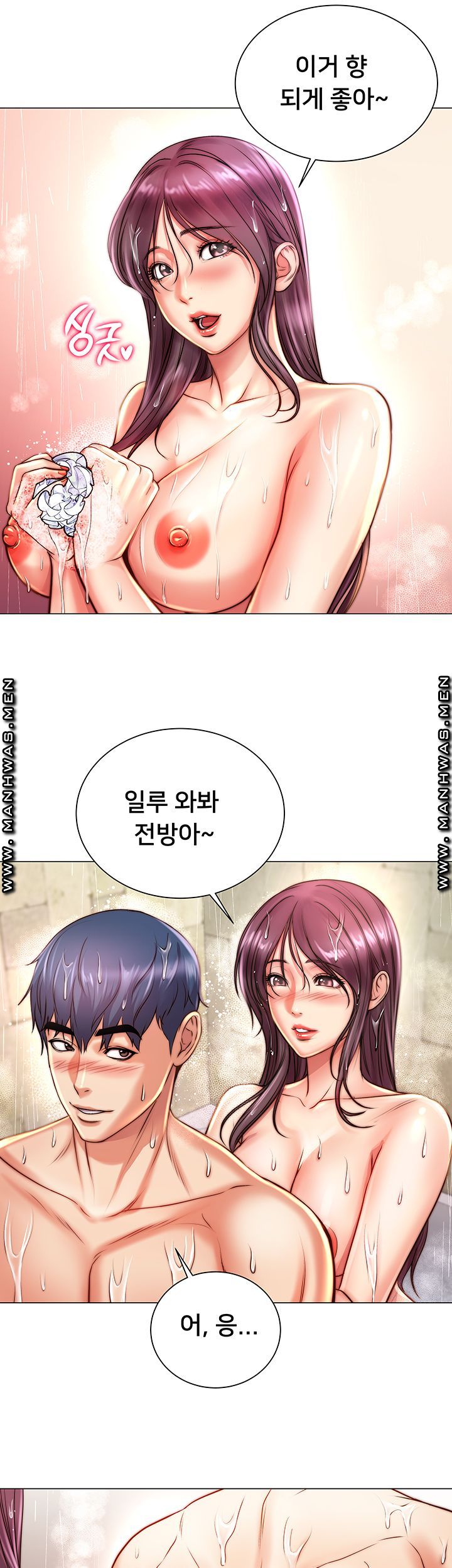 Eunhye's Supermarket Raw - Chapter 66 Page 16