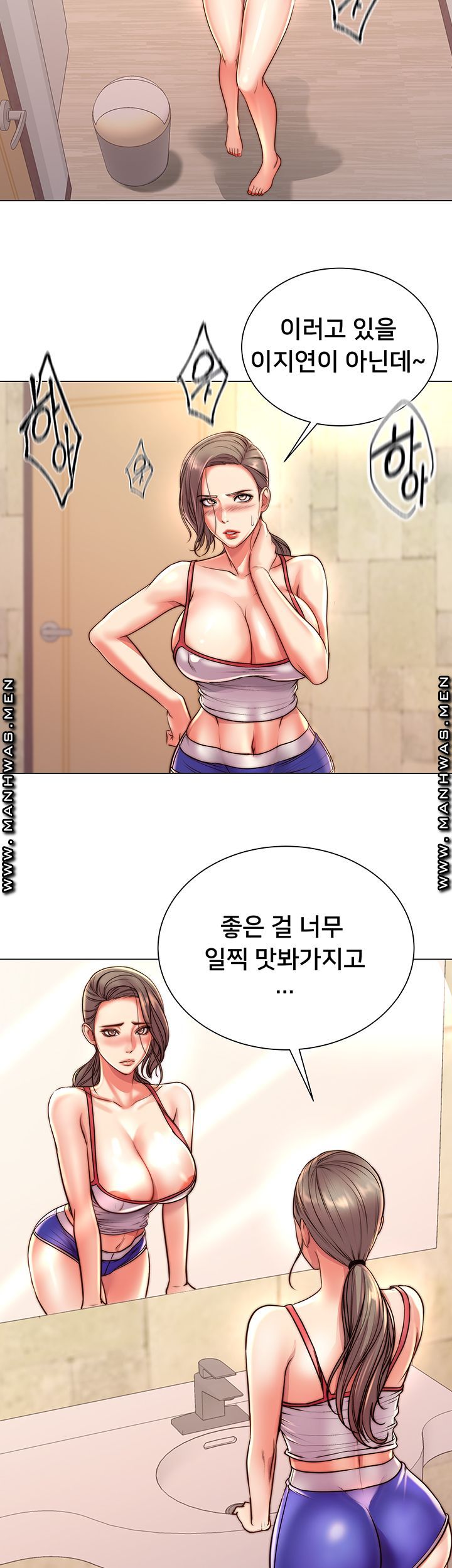 Eunhye's Supermarket Raw - Chapter 66 Page 2