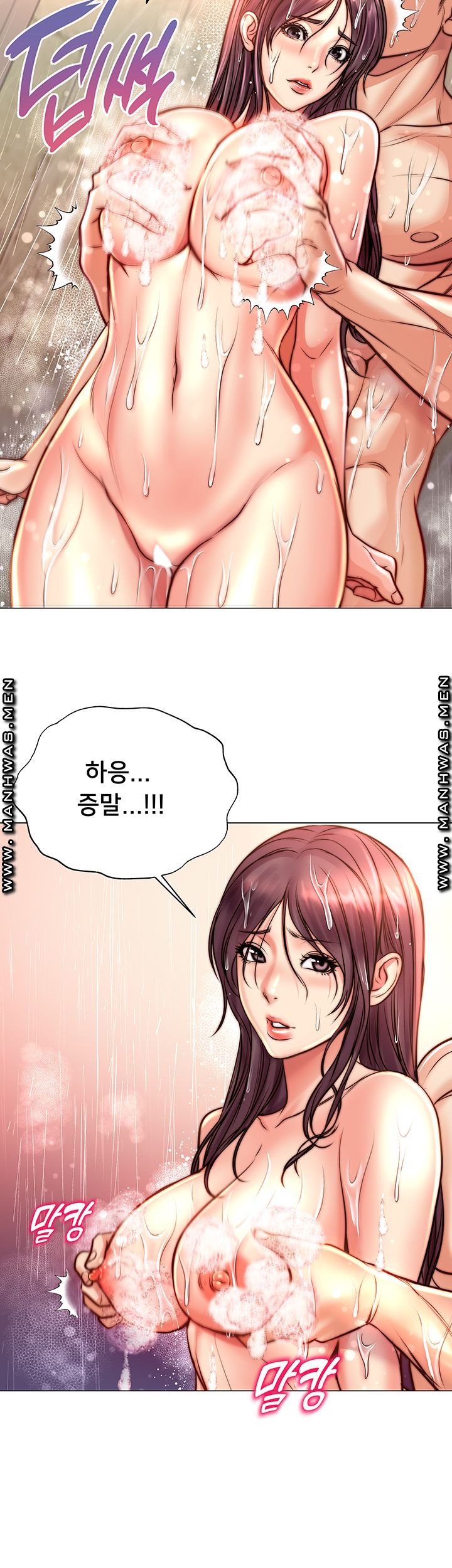 Eunhye's Supermarket Raw - Chapter 66 Page 20