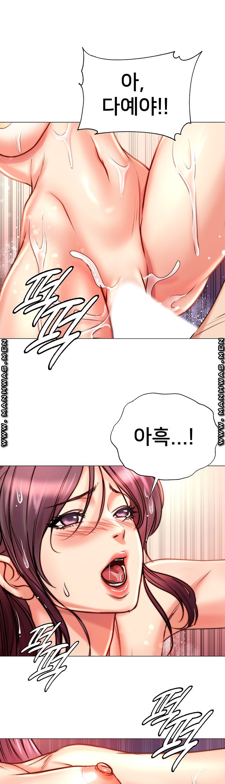 Eunhye's Supermarket Raw - Chapter 66 Page 32