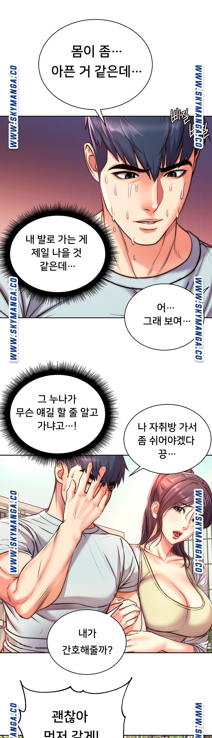 Eunhye's Supermarket Raw - Chapter 67 Page 14