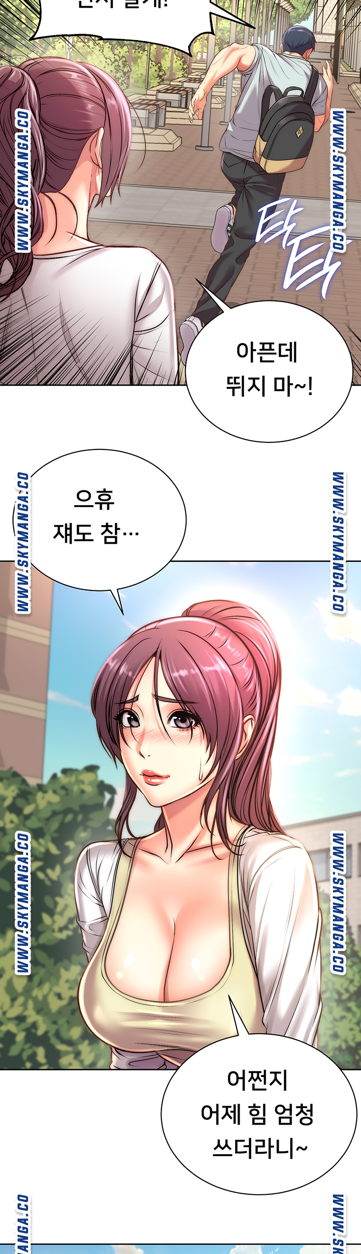 Eunhye's Supermarket Raw - Chapter 67 Page 15