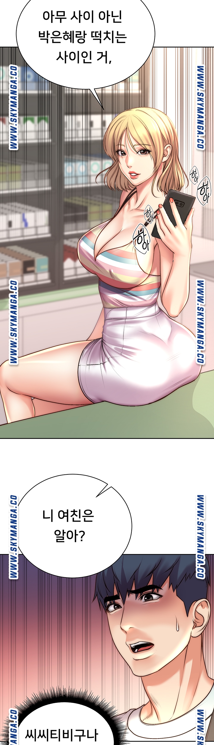 Eunhye's Supermarket Raw - Chapter 67 Page 24