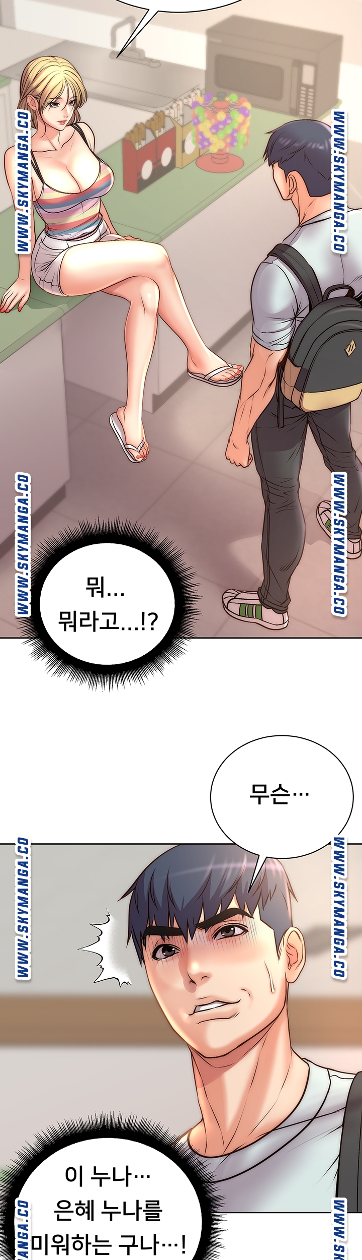 Eunhye's Supermarket Raw - Chapter 67 Page 33