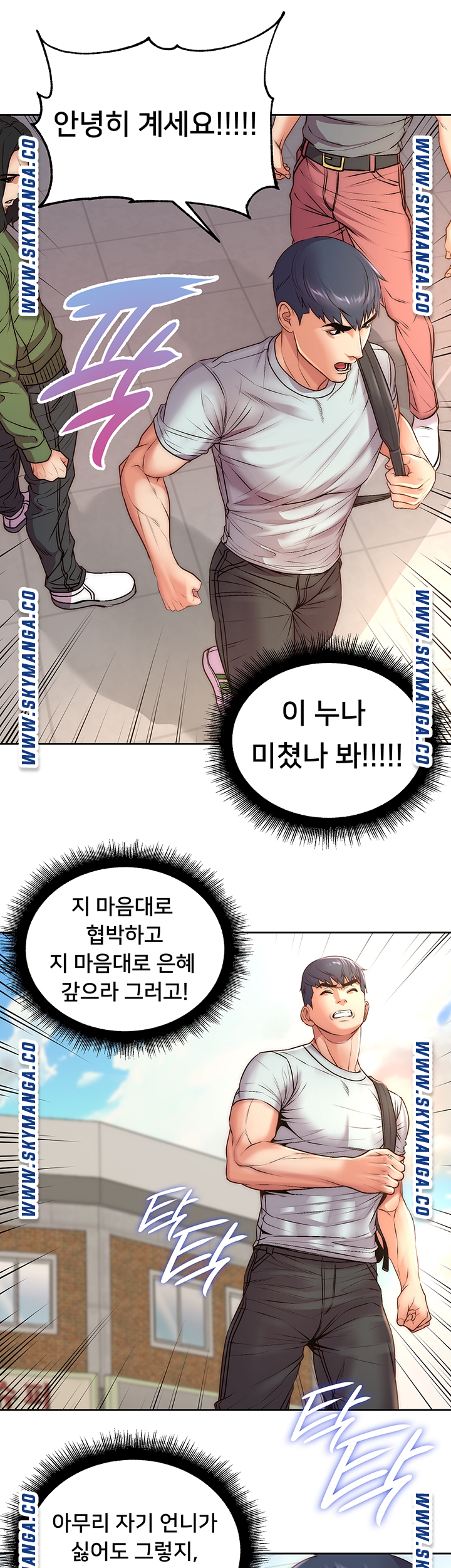 Eunhye's Supermarket Raw - Chapter 67 Page 35