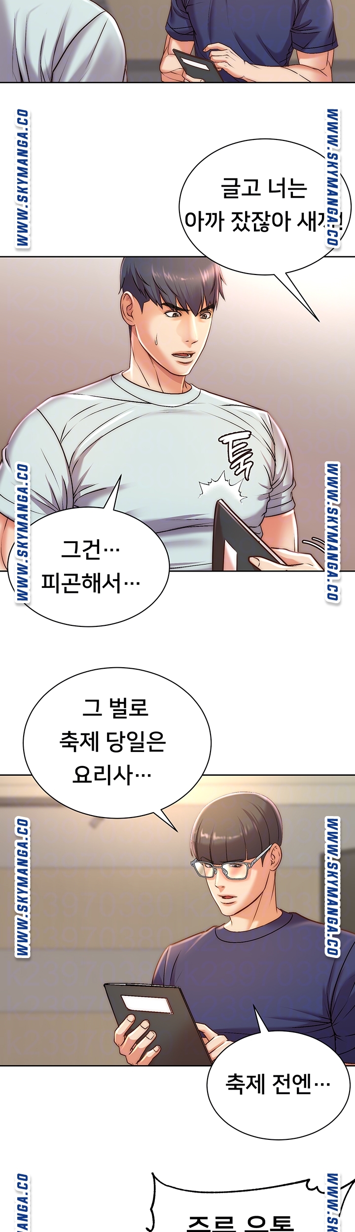 Eunhye's Supermarket Raw - Chapter 67 Page 6