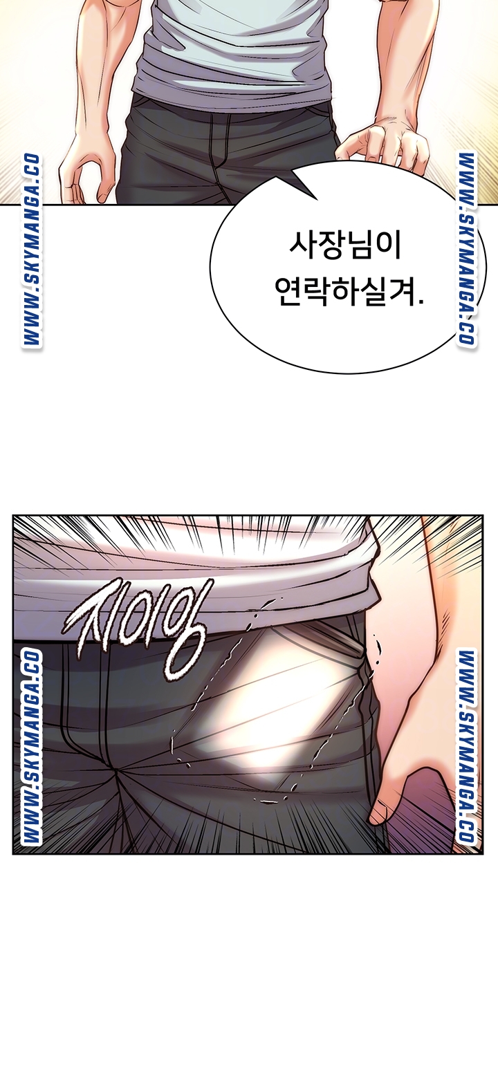 Eunhye's Supermarket Raw - Chapter 67 Page 8