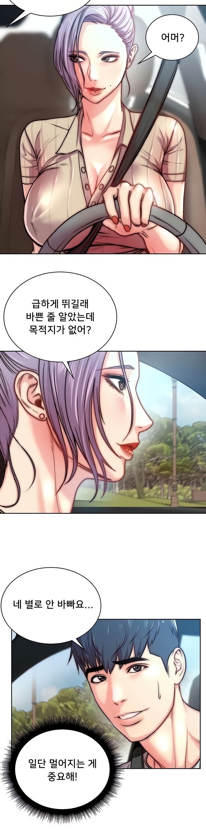 Eunhye's Supermarket Raw - Chapter 68 Page 2