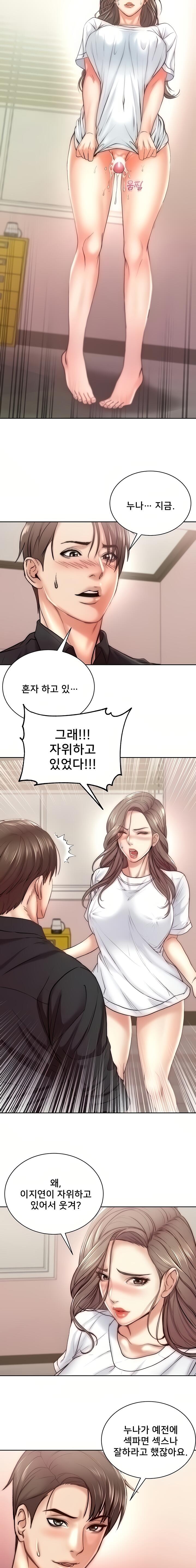 Eunhye's Supermarket Raw - Chapter 69 Page 4