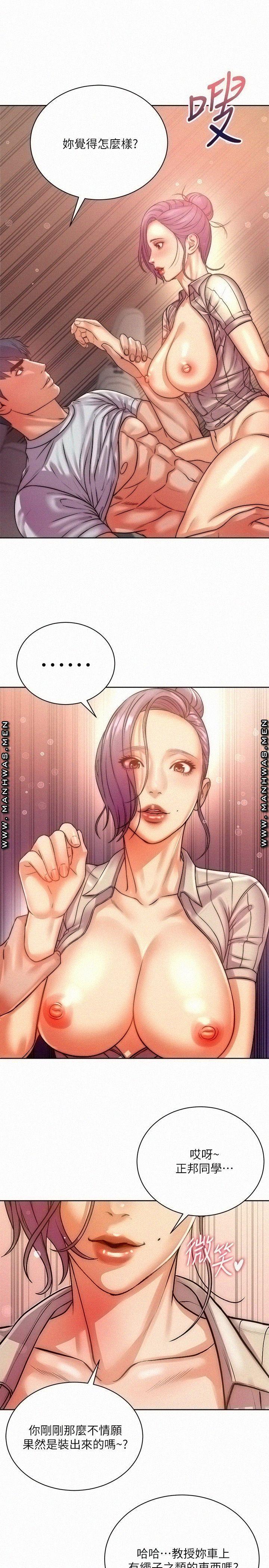 Eunhye's Supermarket Raw - Chapter 72 Page 24