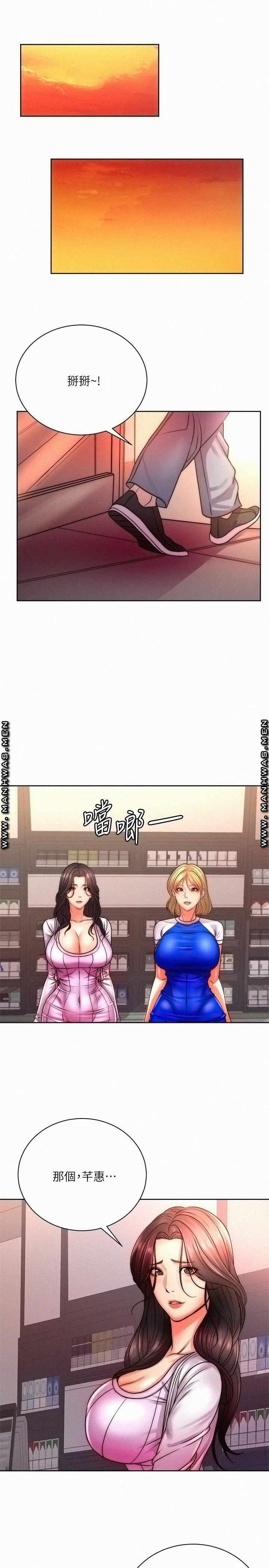 Eunhye's Supermarket Raw - Chapter 74 Page 17