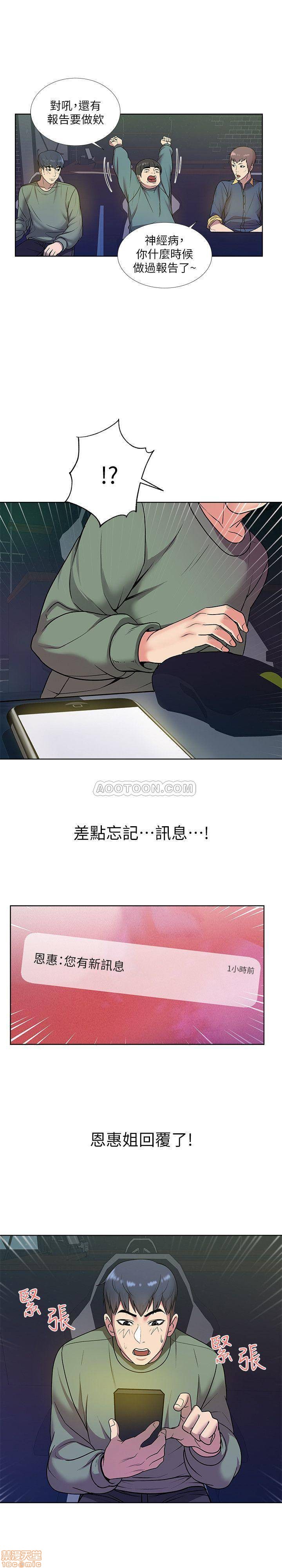 Eunhye's Supermarket Raw - Chapter 8 Page 17