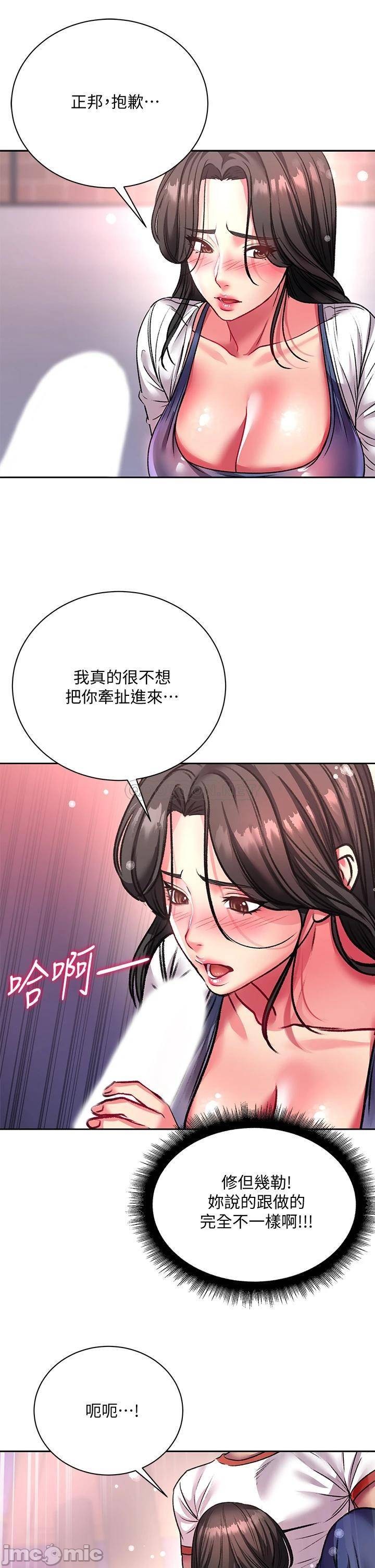 Eunhye's Supermarket Raw - Chapter 80 Page 30