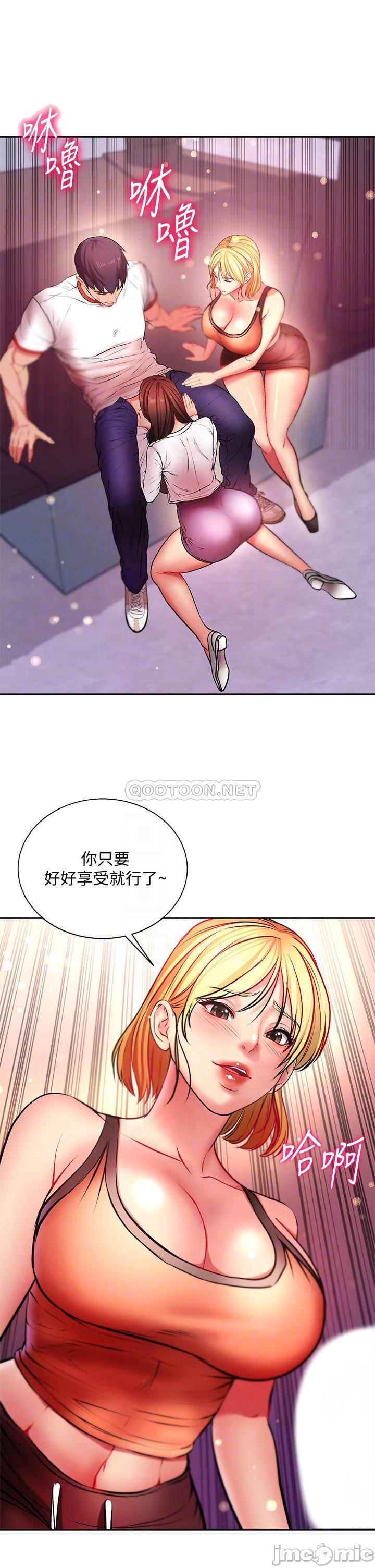 Eunhye's Supermarket Raw - Chapter 81 Page 10