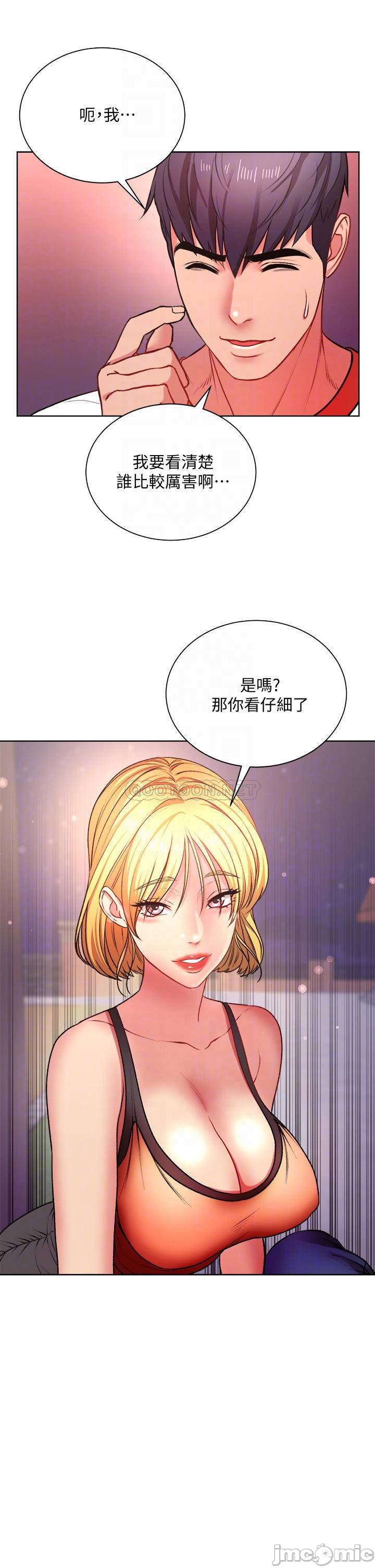 Eunhye's Supermarket Raw - Chapter 81 Page 18