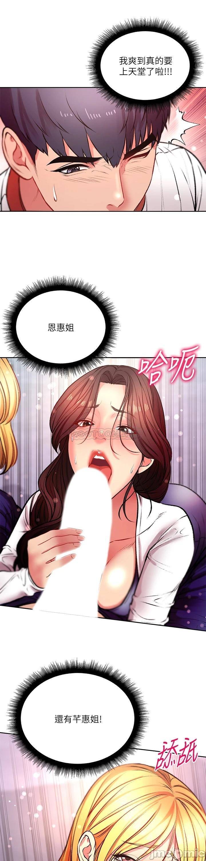 Eunhye's Supermarket Raw - Chapter 81 Page 26