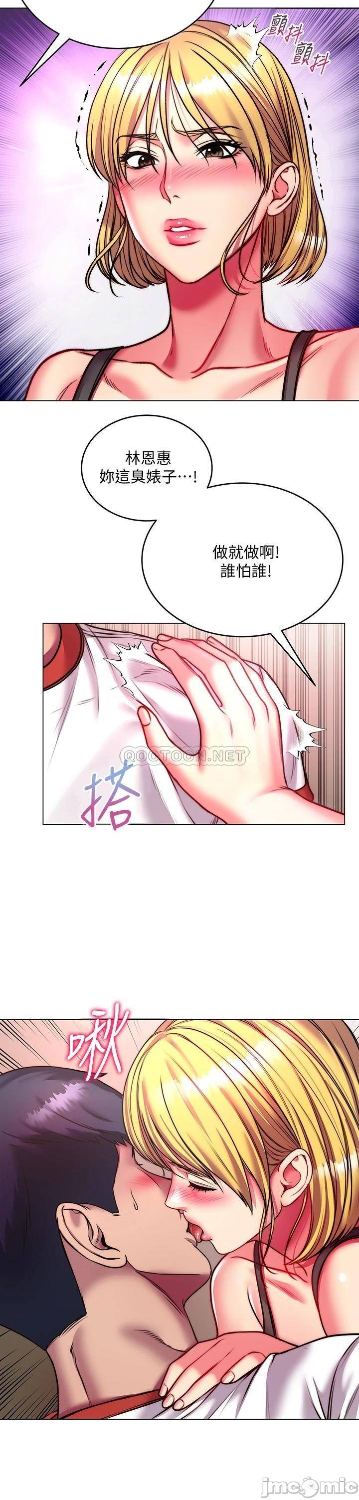 Eunhye's Supermarket Raw - Chapter 82 Page 18