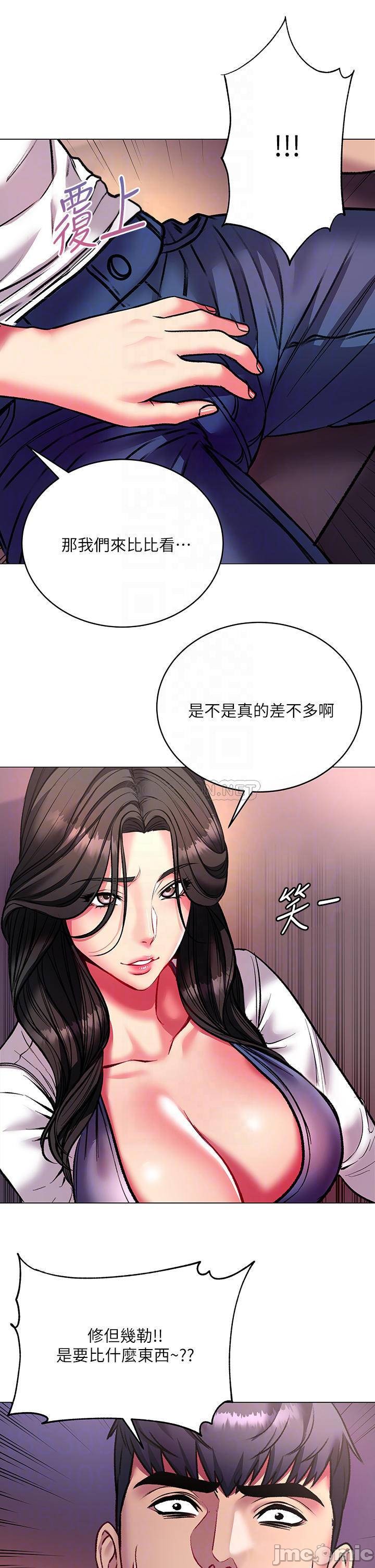 Eunhye's Supermarket Raw - Chapter 82 Page 8