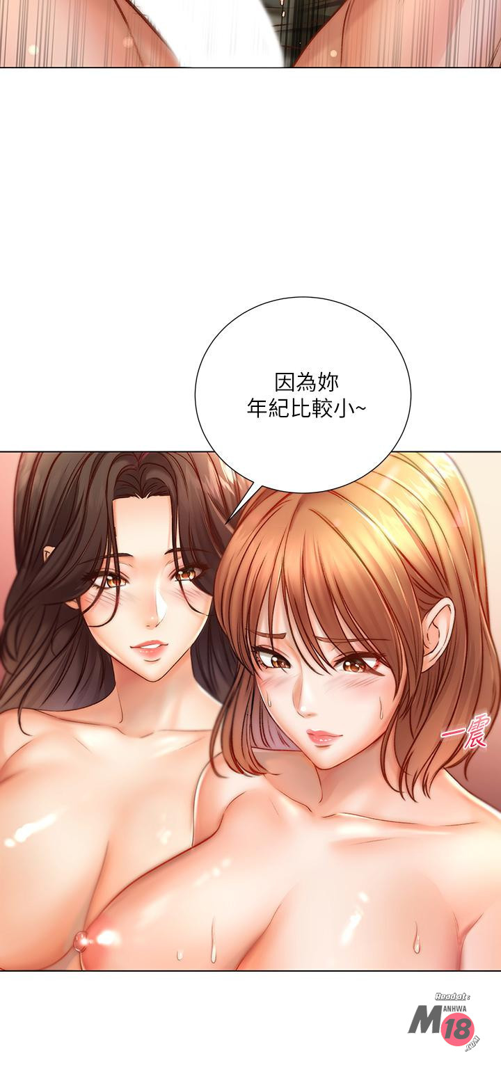 Eunhye's Supermarket Raw - Chapter 83 Page 26