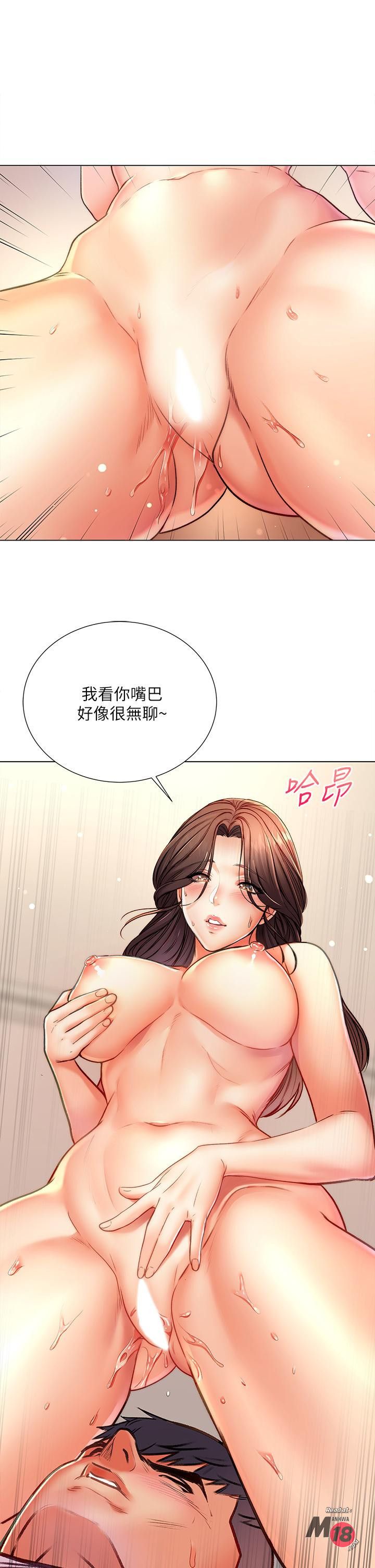 Eunhye's Supermarket Raw - Chapter 83 Page 33