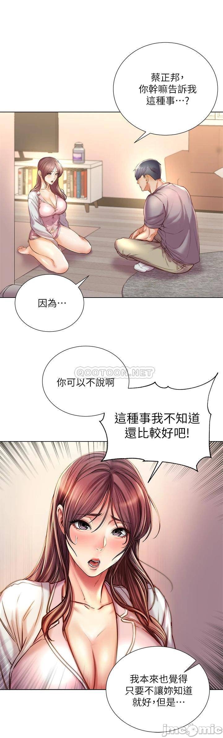 Eunhye's Supermarket Raw - Chapter 87 Page 12