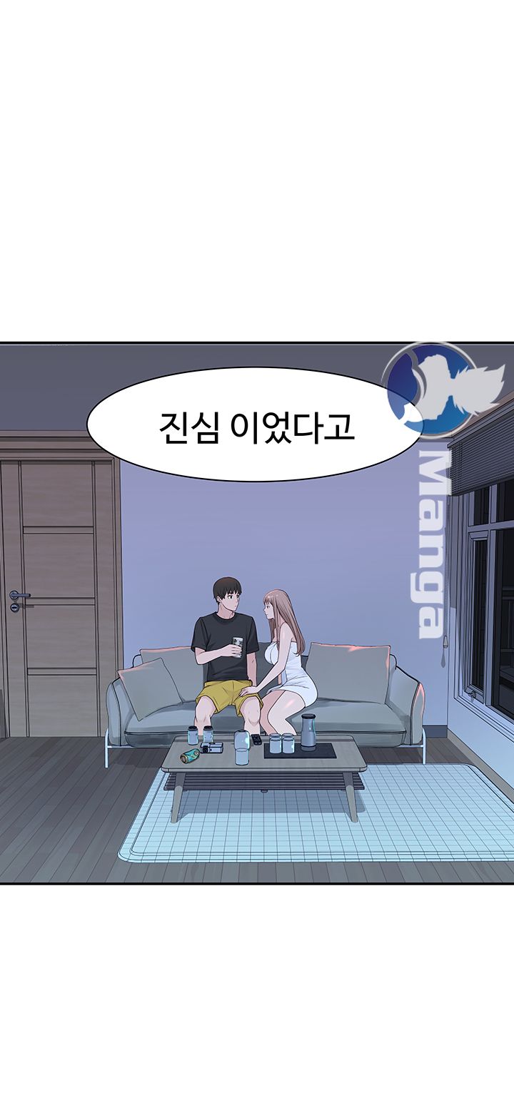 Between Us Raw - Chapter 16 Page 37